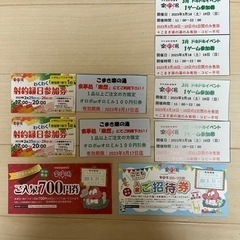 小牧　楽の湯　クーポン