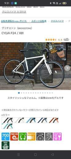 値下げ！3月まで！クロスバイク！定価77000円！コダマ購入！防犯登録解除！専用空気入れ付！ブリジストン女性もOK
