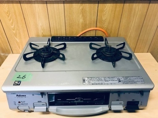 ①26番 パロマ✨LPガスコンロ✨IC-800F-1L‼️