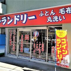 【江東区】コインランドリー「新大橋店」　清掃スタッフ募集！！の画像