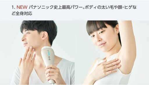 新品未開封】ES−WP98 パナソニック光美容器 光エステ [おうちで簡単に