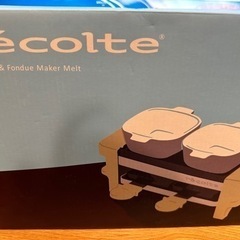 recolte ラクレット＆フォンデュメーカー