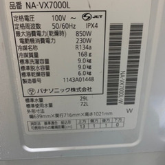 パナソニック　Panasonic ドラム式洗濯機