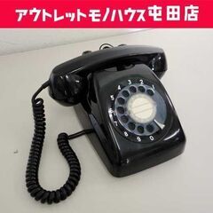 黒電話 昭和レトロ ダイヤル式電話 601-A2 ディスプレイ ...
