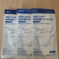 【新品未使用3枚セット】3層フィルターN95規格iガードマスク【...