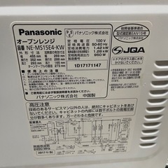 【リサイクルサービス八光　安心の1か月保証　配達・設置OK】パナソニック オーブンレンジ NE-MS15E4-KW リサイクルサービス八光 安心の1か月保証 配達・設置OK】パナソニック