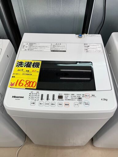 2019年式　Hisenseハイセンス　4.5ｋｇの洗濯機