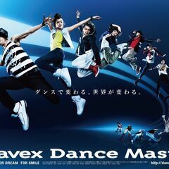 avexダンススクール