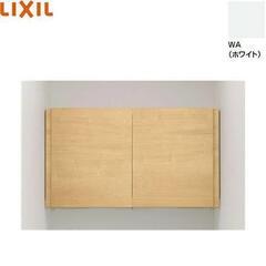 吊り戸棚（白色)⭕️新品未使用 Lixil TSF-415 