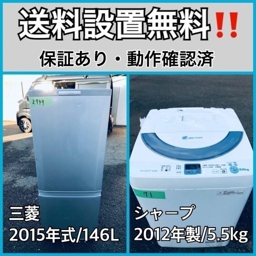 送料設置無料❗️業界最安値✨家電2点セット 洗濯機・冷蔵庫205