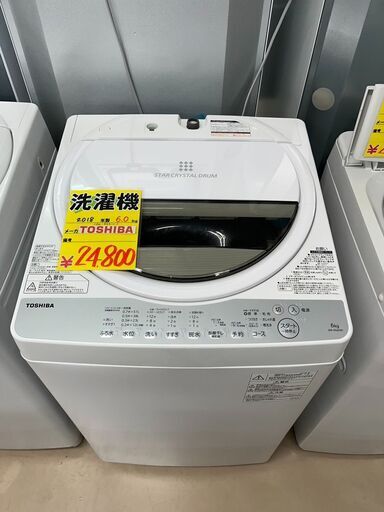 2018年式　TOSHIBA　6.0ｋｇの洗濯機
