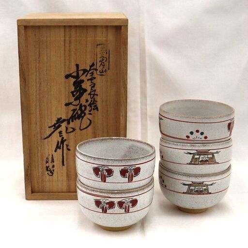 赤膚焼 奈良絵 湯呑み揃5客セット 未使用品
