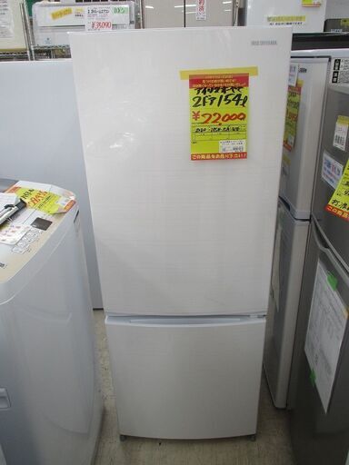 ID:G60321632　アイリスオーヤマ　２ドア冷凍冷蔵庫１５４L