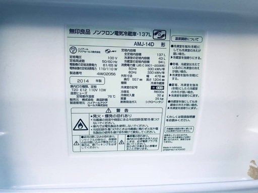 送料設置無料❗️業界最安値✨家電2点セット 洗濯機・冷蔵庫2010