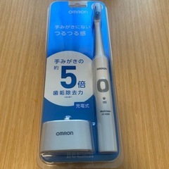 【新品】電動歯ブラシ