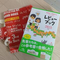 レビューブック　カバー付き