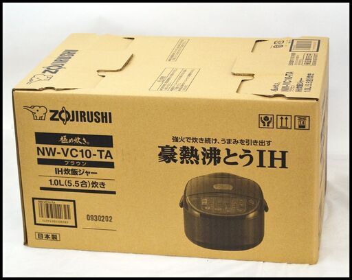 未使用 象印 5.5合 1.0L NW-VC10-TA 極め炊き 豪熱沸とう IH炊飯ジャー ブラウン 炊飯器 ZOJIRUSHI