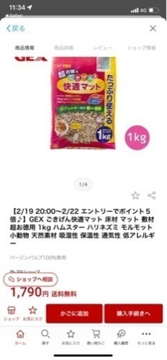 ハムスターの色々セット