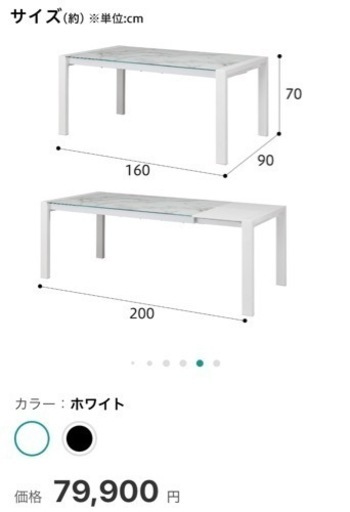 ダイニングテーブル ニトリ 値下げ可能