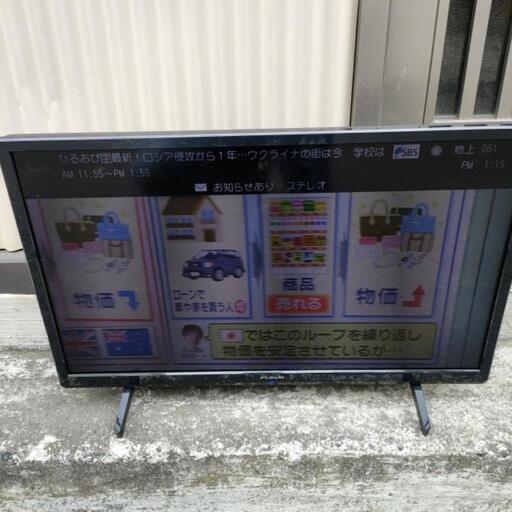 美品 FUNAI/フナイ 液晶カラーテレビ 24インチ/2021年製/FL-24H1040