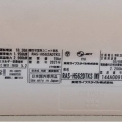 受け取り者決定】東芝 大人気エアコン大清快！！
