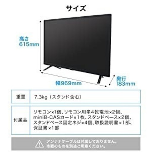 ３月2日〜６日まで港区引き取り限定　液晶テレビ 43型 43インチ ゲームモード搭載 地上・BS