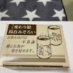 湯のみペアセット✨