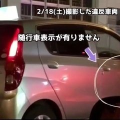 違反随行車が多い沖縄 - 運転代行