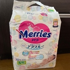 メリーズSテープタイプ(決まりました)