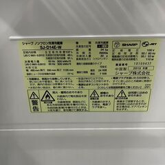 【A-398】SHARP 冷蔵庫 SJ-D14E-W 2019年製 中古 激安 一人暮らし 通電確認済 