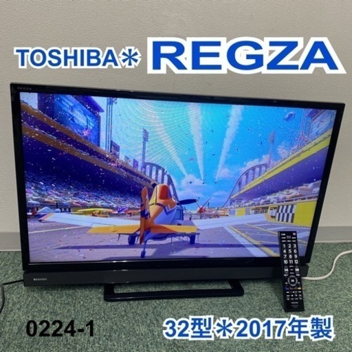 【ご来店限定】＊東芝 液晶テレビ レグザ 32型 2017年製＊0224-1