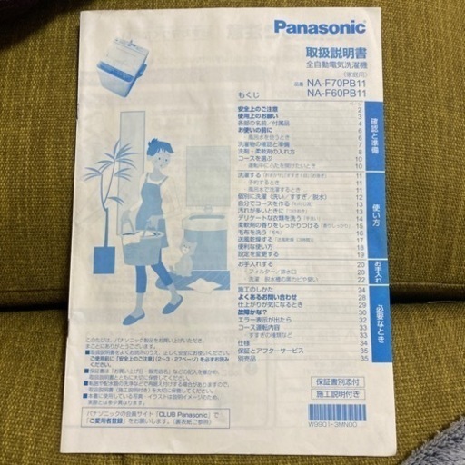 【キャンセルになりました】Panasonic 2017年製 7.0kg 全自動洗濯機 取説付き