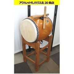 ☆ 小路楽器店 和太鼓 打面1尺(約30cm)×胴高約38cm 耳なし 台付き/バチ付き 宮太鼓 長胴太鼓 くり貫き胴 札幌 東区 北20条店