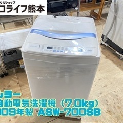 【C1-0224】サンヨー 全自動電気洗濯機（7.0kg） 20...