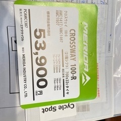 MERIDA CROSSWAY 100-R