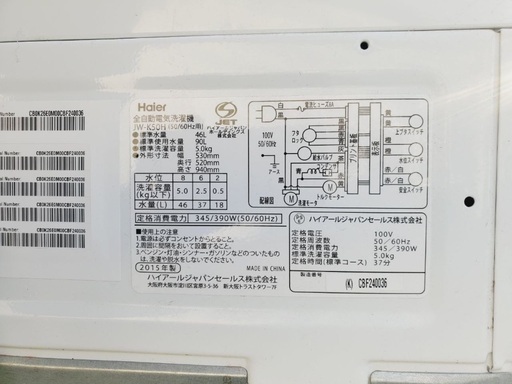 限界価格挑戦！！新生活家電♬♬洗濯機/冷蔵庫♬20 - 家電