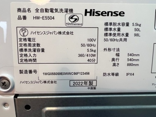 ⑧⭐︎★ハイセンス洗濯機2022年式⭐︎5.5㌔★美品です(^^)⭐︎★