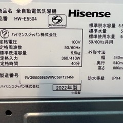 ⑧⭐︎★ハイセンス洗濯機2022年式⭐︎5.5㌔★美品です(^^)⭐︎★