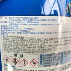 4k＋4k＋約3k 計11k FRP船底塗料 順風 ニッペマリン ブルー