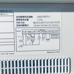 164番 maxzen✨電気洗濯機✨JW60WP01‼️