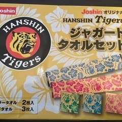 （お話し中）HANSHIN Tigers   ジャガードタオルセ...