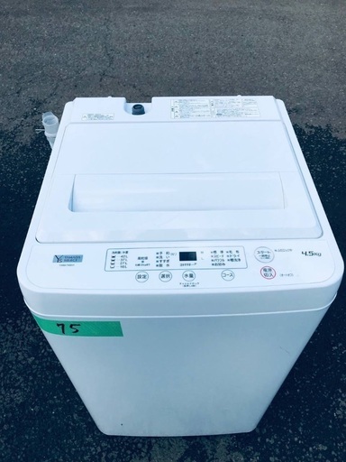 ⭐️2018年製⭐️ 限界価格挑戦！！新生活家電♬♬洗濯機/冷蔵庫♬203