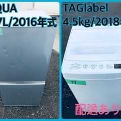 ⭐️2018年製⭐️今週のベスト家電★洗濯機/冷蔵庫✨一人暮らし応援♬204