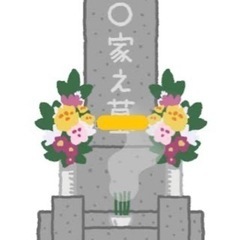 【藤沢市大庭霊園限定】お墓参り、お墓手入れ一式