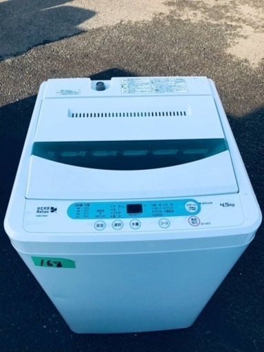 ✨2017年製✨ 169番 ヤマダ電機✨電気洗濯機✨YWM-T45A1‼️