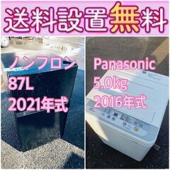 送料設置無料❗️一人暮らしを応援します❗️🌈初期費用🌈を抑えた冷...