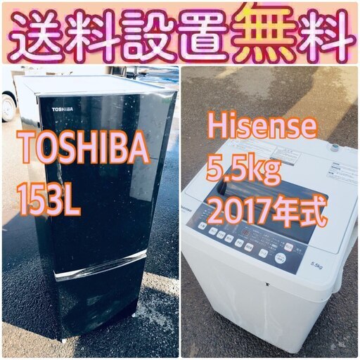 もってけドロボウ価格送料設置無料❗️冷蔵庫/洗濯機の限界突破価格2点セット♪