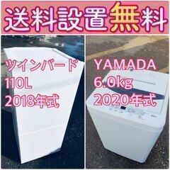 送料設置無料❗️🌈赤字覚悟🌈二度とない限界価格❗️冷蔵庫/洗濯機...