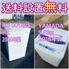 売り切れゴメン❗️🌈送料設置無料❗️早い者勝ち🌈冷蔵庫/洗濯機の...