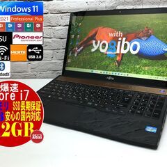 富士通 AH77/J【最強7th i7★大容量8GBメモリ★新品...